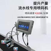 批喷量生产线全自动标码 机工业Tij到期批EYP次日期志编机 码