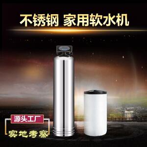 软机624家用全屋中过滤器央除垢沐浴软水器屋太阳能地全暖除水垢