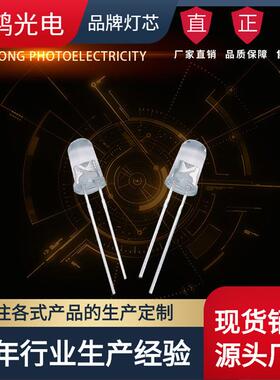 f5圆头无极高亮红黄红蓝红绿led插件指示灯 5mm灯珠发光二极管