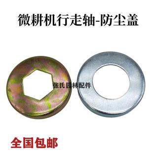 汽柴油微耕机171173178186F六方输出轴行走箱防尘盖23 挡泥盖