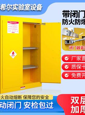自动闭门器防爆柜工业危化品自动熔断装置化学品安全柜防火防爆柜