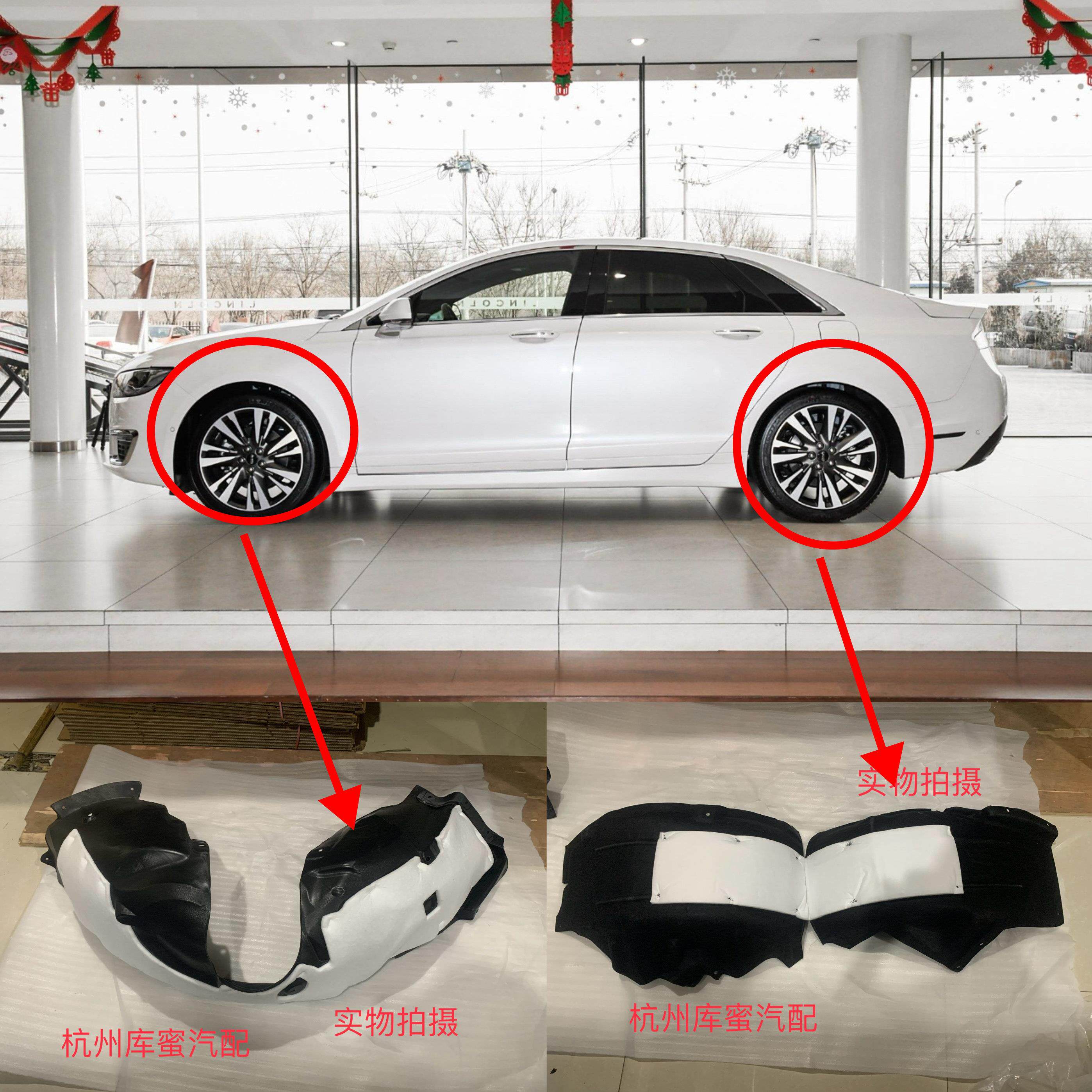 用于 于林肯13-20款MKZ叶子板内衬 MKZ前轮内衬 MKZ后轮内衬挡泥