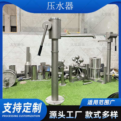 户外游乐设备阿基米德取水器不锈钢压水器儿童戏水玩沙设施厂家