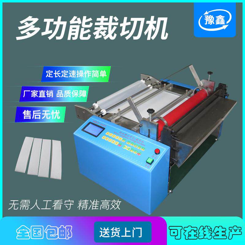 全自动烫纸硬纸片剪纸机包装纸智能切割机青稞纸打印纸裁切机厂家