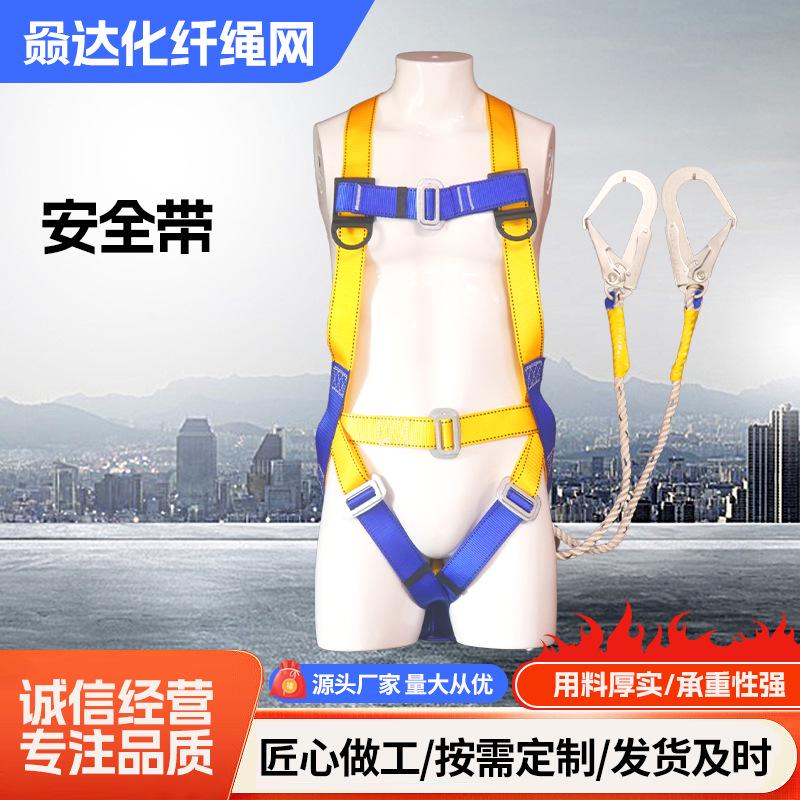 欧式五点式安全带 电工标准防护全身安全带 高空作业涤纶安全带