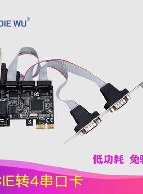 企业级PCI-E串口卡pcie转串口RS232接口工控4口扩展卡黑色
