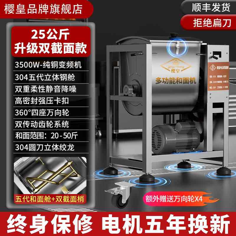 高档和面机机商用5 1斤0 15 25公自全动新型不锈钢揉打面活面粉搅