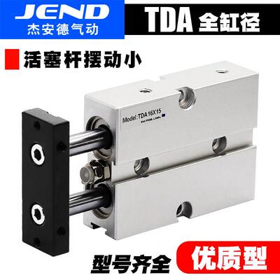 双杆双轴小型气动气缸TDA10/TN16X20/25/32*15X30X40X60X80X100S