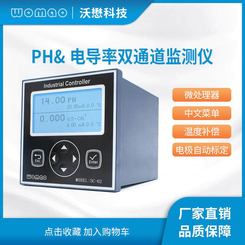 在线多参数水质分析仪双通道PHORP溶氧电导率高精度检测仪