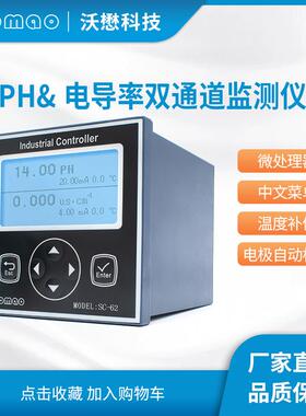 在线多参数水质分析仪双通道PHORP溶氧电导率高精度检测仪