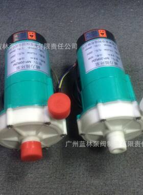 MP-20RZM扬程磁力泵 耐酸防腐蚀小型塑料化工磁力驱动泵