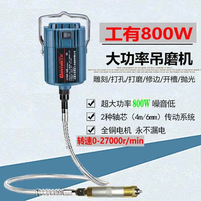 大功率工有吊磨机打磨机小型手持电动雕刻机玉石金属抛光软轴电磨