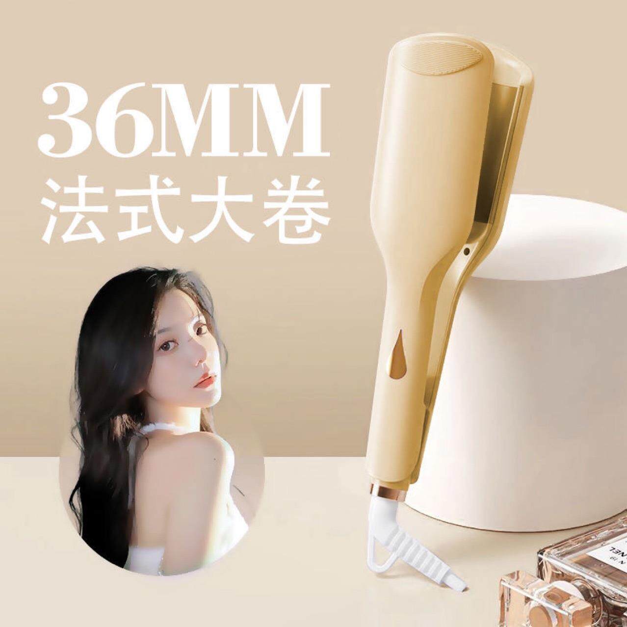 深V36MM蛋蛋卷夹板法式大波浪卷蛋卷棒水波纹卷发棒大波浪夹板