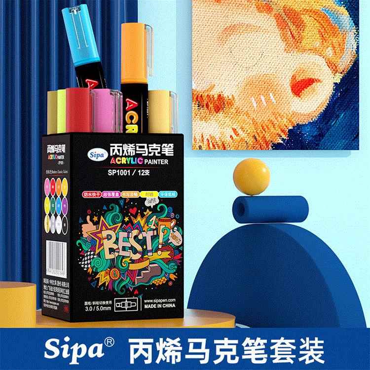 中柏SP1002丙烯马克笔56色套装手绘陶瓷涂鸦水性油漆笔记号笔DIY