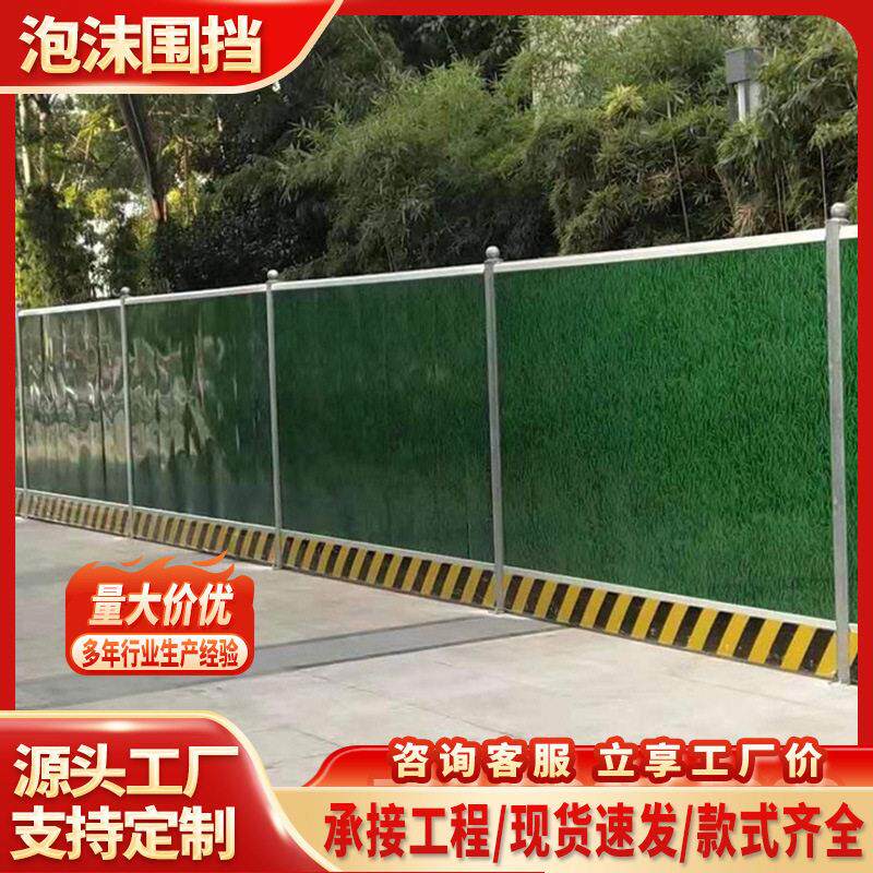 泡沫夹心围挡道路安全临时围蔽彩钢施工挡板建筑工地工程隔离围挡