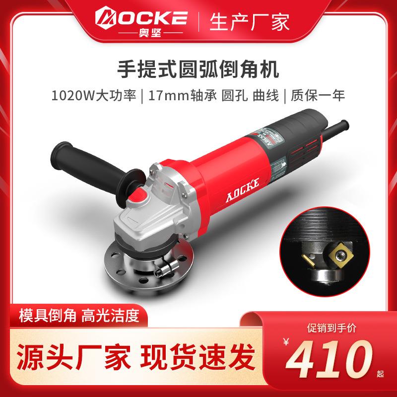 奥坚电动手持倒角机圆弧孔曲线去金属C边毛剌手提磨光神器AX1017