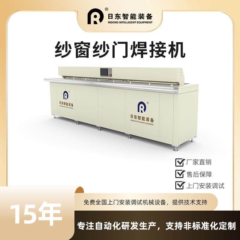 纱窗焊接机纱门纱网PVC玻璃纤维聚酯金刚网热合拼接纱窗加工