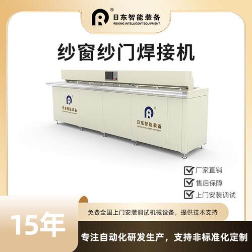 纱窗焊接机纱门纱网PVC玻璃纤维聚酯金刚网热合拼接日东纱窗加工