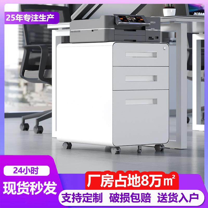 钢制圆弧拉手活动柜办公桌下柜文件资料办公文具存放移动矮柜