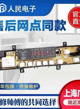 川崎洗衣机电脑主板XQB85-60156ZA8/60153Z H8烘洗干一体机线路版