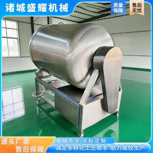白条鸡真空腌制滚揉机 牛肉真空腌制滚揉设备盛耀 腊肉入味腌制机