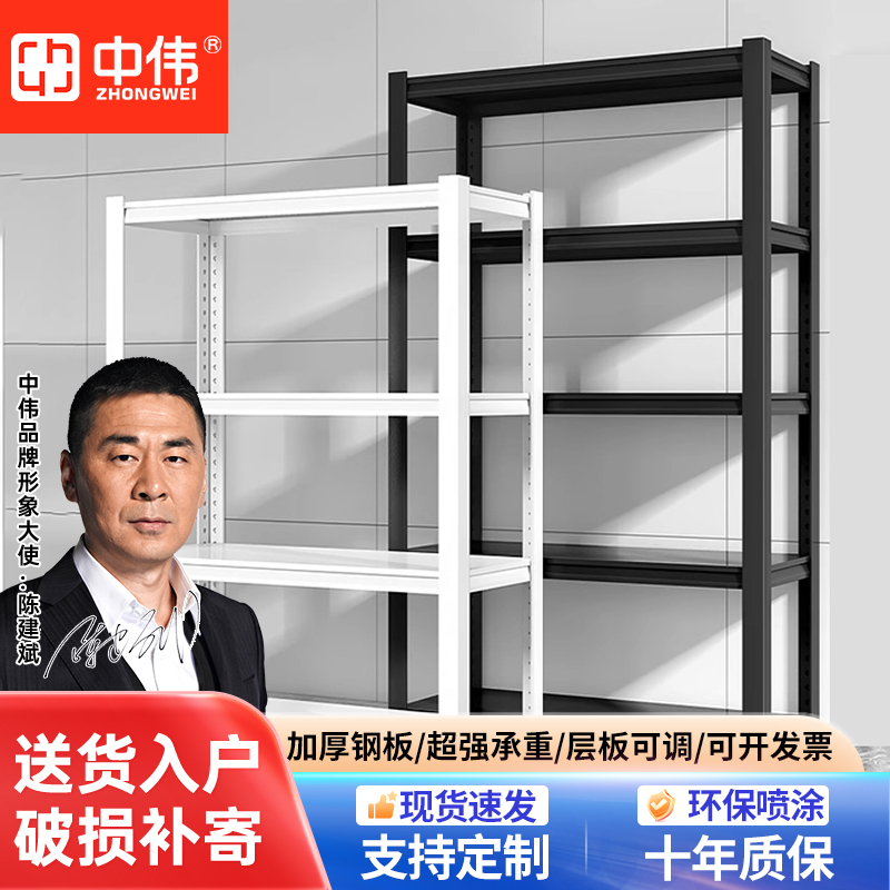 中伟家用货架置物架仓储室杂物间多层储物架落地仓库地下室收纳架