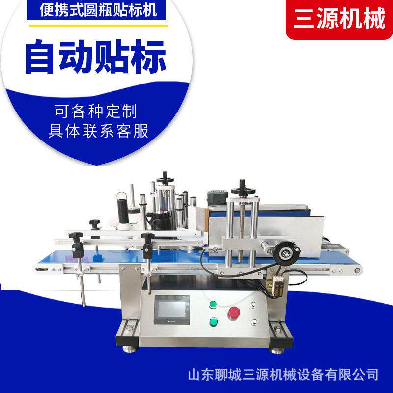 全自动便携式台式桌面圆形标签贴标机小型圆瓶贴标机贴标签机