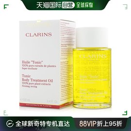 美国直邮CLARINS CLARINS 娇韵诗 天然调和身体护理油 (防止妊娠)