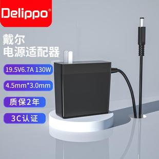 氮化镓适用于戴尔成就便携式 6.7A电源适配器戴尔笔记本游戏 19.5V