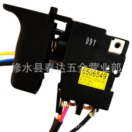 6506549 638883-4 6505789电动工具附件开关MA DHR202 HR202D配件