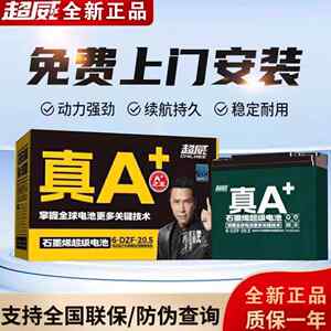 超威电瓶原装48V60V72V2绿源五星钻豹五羊深远本铃电动车铅酸电池