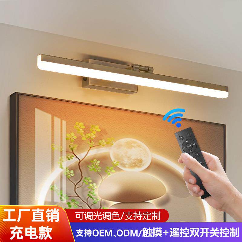 充电镜前灯无线照画灯遥控开关触摸可调光卫生间镜子灯充电壁灯