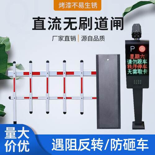 出入口门禁停车场智能收费系统车辆识别遥控单杆栅栏杆广告道闸机
