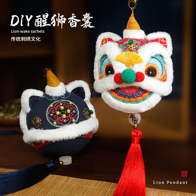 刺绣手工diy材料包中国风国潮立体醒狮车挂件平安符送男友礼物