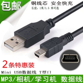 华为F202 F501 F317老人机电信固话充电器无线座机MINI USB数据线