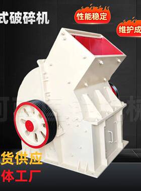 小型移动式鹅卵石制砂机花岗岩锤破锤式破碎机PC1008小型