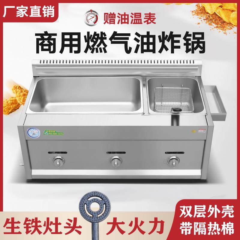 商用煤气油炸锅多功能双缸炸炉燃气摆摊炸串专用锅炸鱼薯塔油条机,厨房电器,商用炸锅/炸串/薯条机,淘宝优惠券,粉丝福利购,淘宝优惠卷