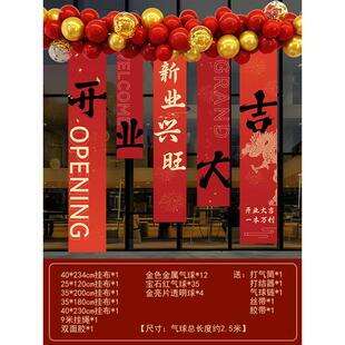 周年庆典布置店铺公司店庆活动新店开业氛围场景装饰条幅背景挂布