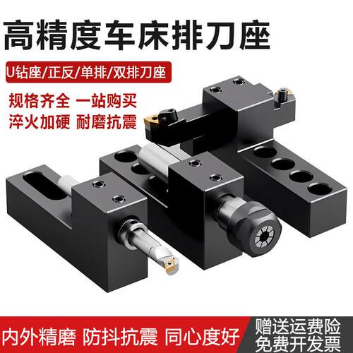 数控车床刀座排刀架机床辅助刀机U钻内孔正反刀座单边钻孔排刀座
