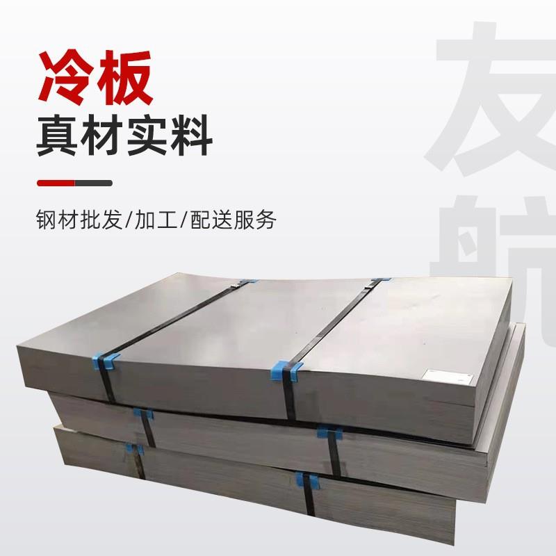常州现货冷板定尺开平折弯薄板分条冷轧卷板盒板SPCC冲孔切割开槽