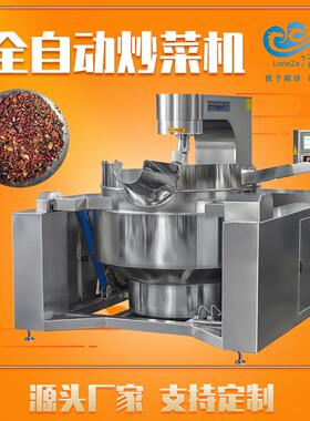 隆泽全自动炒菜机 连锁餐厅商用炒菜机器 燃气电磁加热炒菜锅