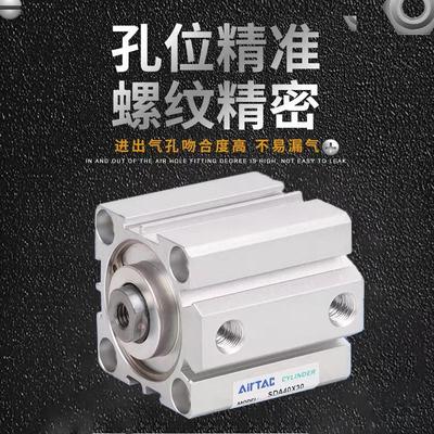 AIRTAC 亚德客SDA薄型气缸SDA32/40X50/55/60/65/70/75/80/85/90
