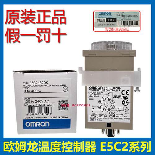 原装正品欧姆龙电子温控控制器E5C2-R20K E5C2-R40K 0-400 AC220V