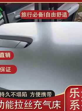 乐道午睡床垫L60/L90拉丝充气车载旅行床前后排整张分体自驾睡垫