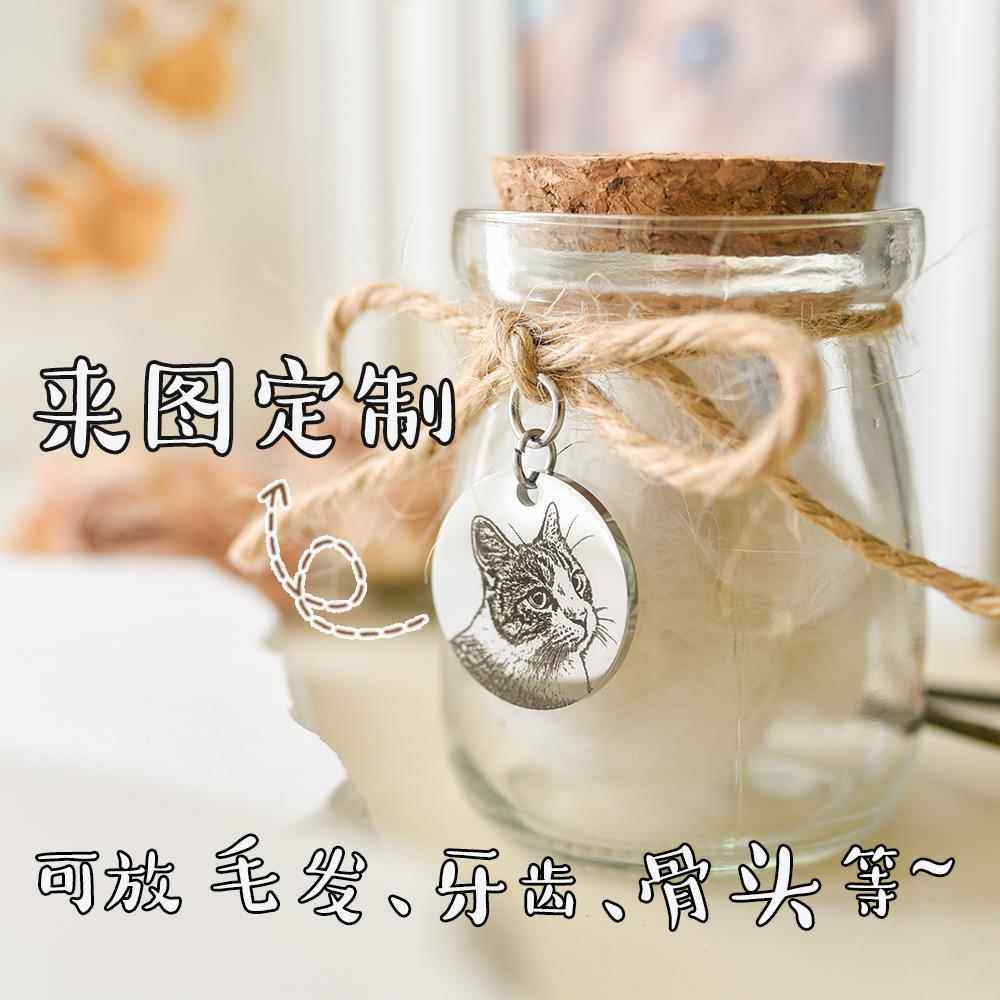 宠物毛发牙齿骨头存放罐宝宝胎毛纪念品来图定制猫狗头像照片瓶子