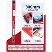 迷强磁高精度铝合金水平仪尺平尺德国米便携尺平衡小型装 修水1靠