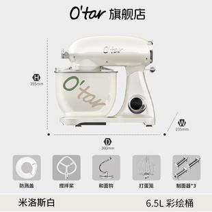 欧塔厨机家用揉面机能台式 x27;tar师 和面机静音用鲜商奶 新款
