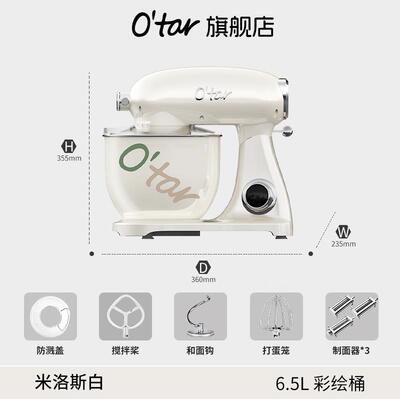 新款O'tar师 欧塔厨机家用揉面机能台式和面机静音用鲜商奶