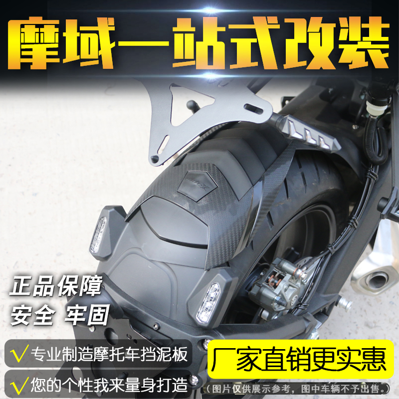 适用钱江赛600挡泥板劲擎追600摩托车后泥瓦挡水改装改装加长配件