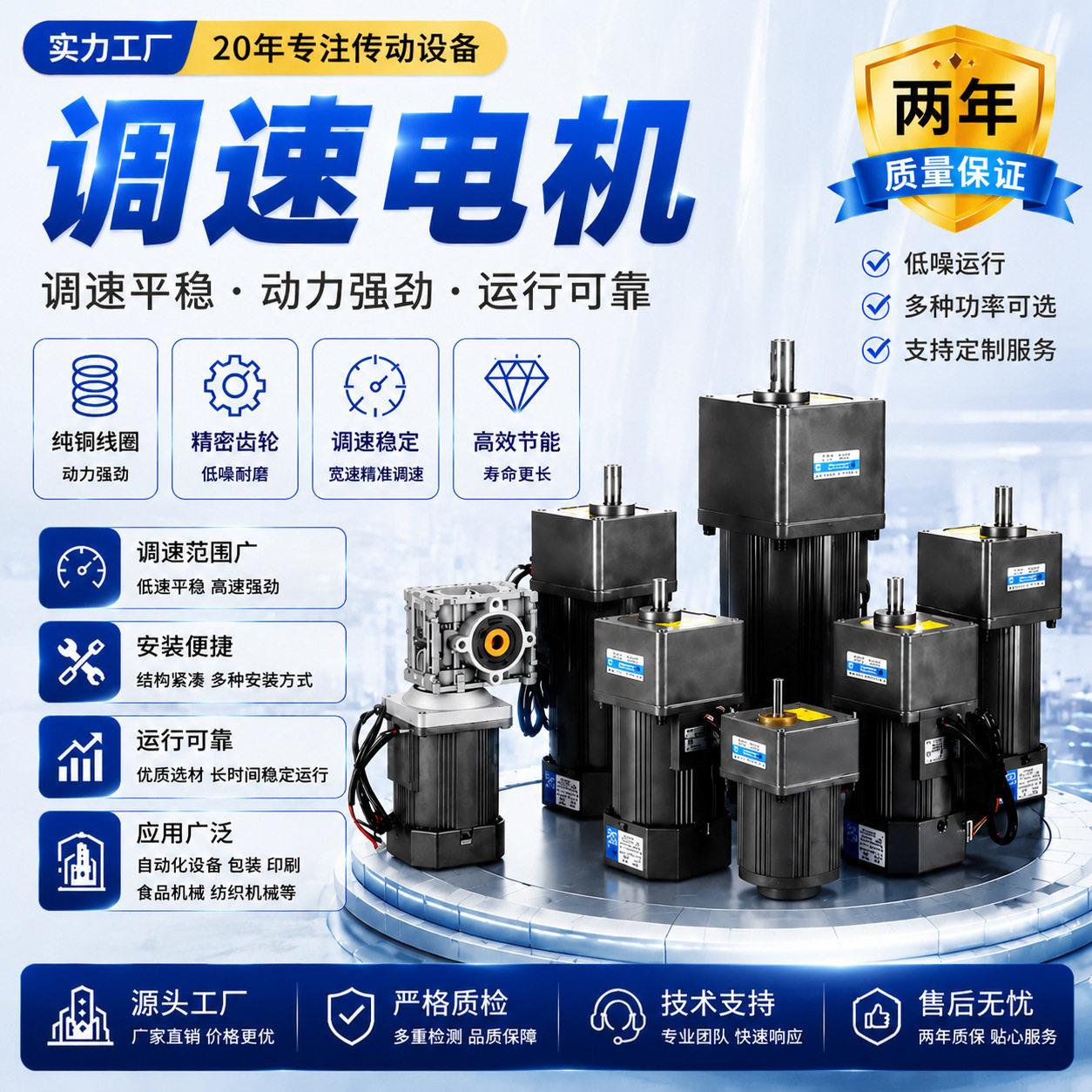 220v小型调速电机90W120W400w三相交流马达相异步齿轮速电机